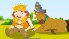 王的睡前故事；睡前故事从前有个国王