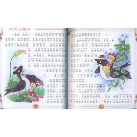 童话大全100篇 《安徒生童话》目录