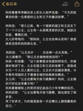 哄女朋友超甜睡觉的故事 - 入睡故事哄女朋友超甜