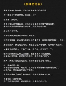 晚上给女朋友讲的睡前小故事 异地恋情侣睡前故事