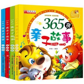 少儿睡前故事10到12岁，9到10岁小朋友听的故事