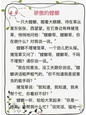 哄女朋友睡觉的小故事套路，套路对象的睡前小故事