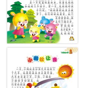 5岁宝宝睡前故事大全有声，5岁幼儿故事