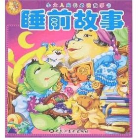 适合大人的睡前故事短故事 - 适合大人的睡前故事