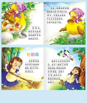 睡前小故事深奥长篇、睡前超长感人故事