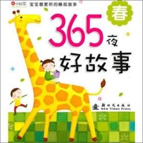 女生的睡前小故事真人、女生听的睡前故事