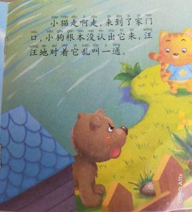 不洗脸的小花猫故事文字、不洗脸的小猫的故事告诉我们
