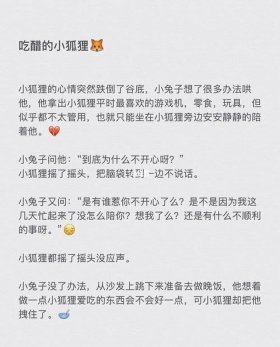 给女朋友讲故事睡觉的长篇故事、睡前故事女朋友长篇