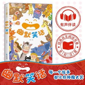 说故事给女朋友听搞笑、故事大全女朋友搞笑幽默