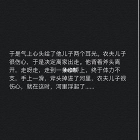 超可爱的沙雕小故事，沙雕小故事20字