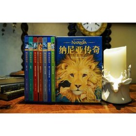 经典奇幻故事 - 世界三大奇幻经典巨著