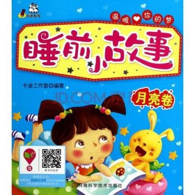 情侣故事睡前小故事长篇；适合情侣之间的睡前故事长篇