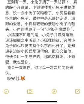 又甜又撩的睡前小故事兔子、又甜又撩的睡前小故事