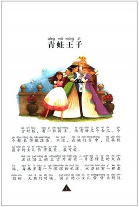 格林童话原版在线阅读全文；格林童话大全100篇免费阅读