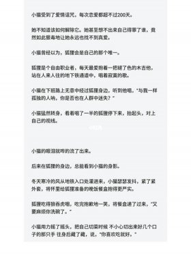给女生讲的睡前小故事录音、和女朋友讲的甜甜的睡前故事