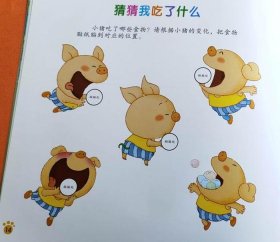 绘本故事《贪吃的小猪》PPT - 《小动物过冬》绘本