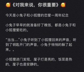 情侣睡前晚安小故事短篇；睡前晚安故事