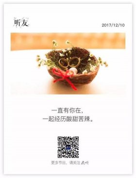 夜听情感故事女声版完整版；夜听情感故事文字版