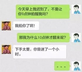 幽默搞笑故事大全笑死人 经典 十秒笑到断气的搞笑段子