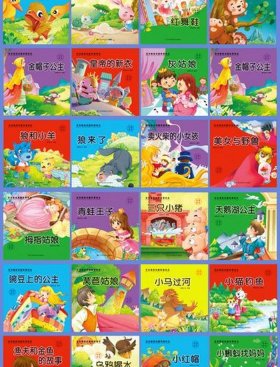 小孩子的睡前故事音频 - 孩子睡前故事在线听