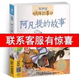 儿童故事大全免费听书下载、儿童听书