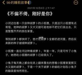 适合给对象讲的故事app、给对象睡前讲的故事