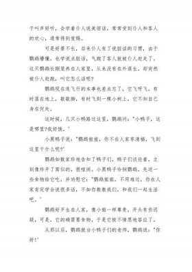 读给老婆的睡前故事 - 老婆睡前小故事暖心