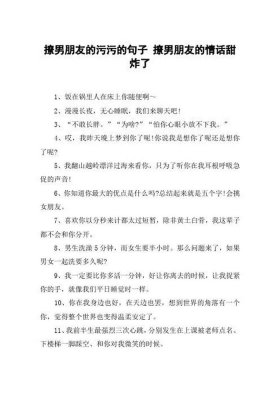 给女朋友讲的很甜很撩的小故事、撩男朋友的可爱小甜句
