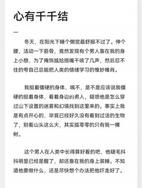 迅速拉近男女关系的睡前故事 - 两个人怎么拉近关系