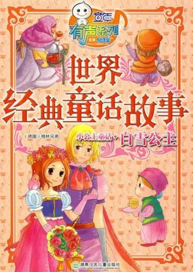 经典儿童故事100篇，经典童话100篇精选