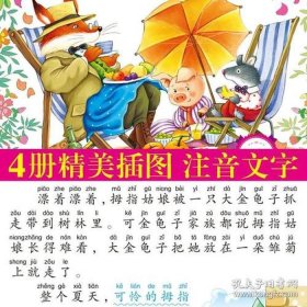 2一5岁睡前小故事语音 睡前小故事视频