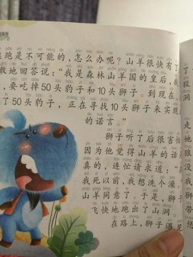 一听就困的睡前故事长篇治愈、400个民间搞笑故事