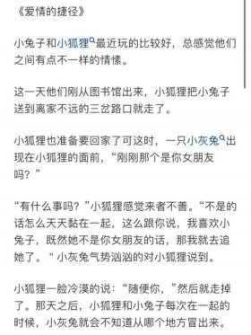 女孩子喜欢听的睡前小故事 睡前小故事17岁女生听