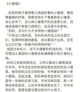 细思极恐的小故事民间故事、细思