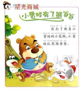 孩子睡前故事大全集、小儿睡前故事 宝宝睡前故事