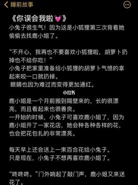 睡前哄女朋友的小故事搞笑 情侣睡前幽默小故事