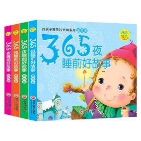 16岁宝宝睡前故事大全 睡前故事16岁女孩子听的