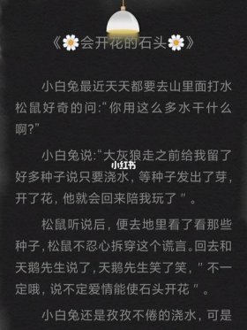 情侣间睡前小故事、情侣晚安睡前小故事