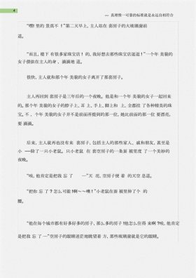 睡前小故事女朋友暖心、给女朋友讲的暖心小故事