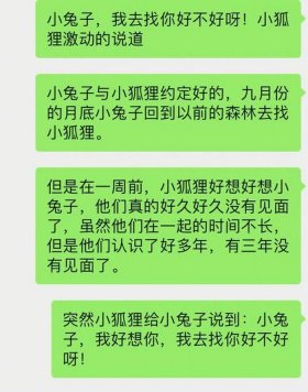 异地撩哄人睡觉的故事100 - 异地恋哄睡暖心故事
