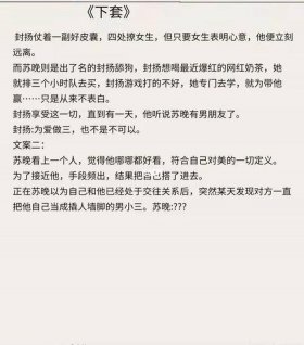 很甜很撩的睡前小短文古言；短篇又甜又撩的小说言情完结