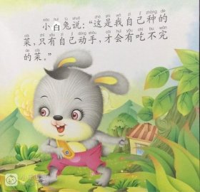 小孩睡前故事大全小白兔 少儿睡前故事365