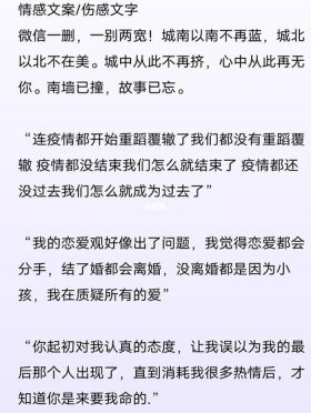 感情故事短篇感人 一个文案一个情感故事