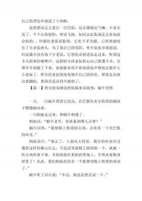 长篇故事哄女朋友睡觉、超温柔的哄睡故事长篇免费