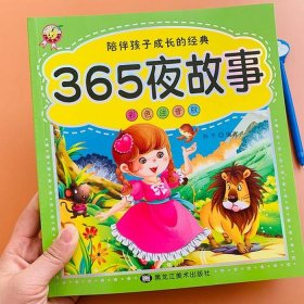 3岁睡前小故事、三岁宝宝讲故事大全免费