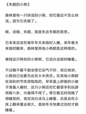 适合讲给男孩子听的睡前故事 异地恋情侣睡前故事长篇
