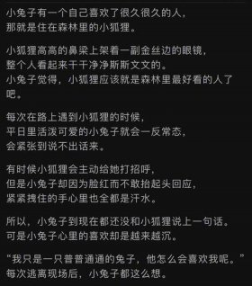 晚安睡前小故事给女朋友，女朋友睡前小故事暖心