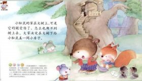 宝贝睡前小故事文章 - 睡前小故事365个