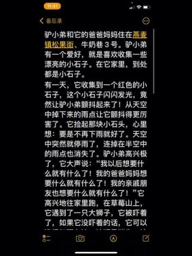 给女友讲的睡前小故事搞笑 讲故事女朋友睡前故事幽默