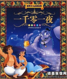 一千零一夜第100篇故事，一千零一夜故事列表